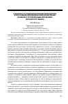 Научная статья на тему 'К вопросу о социокультурном содержании в программе обучения испанскому языку в школе с углубленным изучением испанского языка'