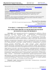 Научная статья на тему 'К ВОПРОСУ О СОЦИОПРАГМАТИЧЕСКОЙ КОМПЕТЕНЦИИ КАК КОММУНИКАТИВНОЙ СОСТАВЛЯЮЩЕЙ ИНОЯЗЫЧНОЙ РЕЧЕВОЙ КУЛЬТУРЫ ОБУЧАЮЩИХСЯ'