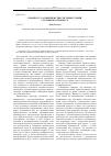 Научная статья на тему 'К вопросу о совершенстве системы стадий уголовного процесса'