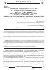 Научная статья на тему 'К вопросу о совершенствовании актов применения норм права в сфере регистрации граждан Российской Федерации по месту пребывания или по месту жительства в жилом помещении'