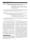 Научная статья на тему 'К ВОПРОСУ О СОВЕРШЕНСТВОВАНИИ АНТИЭКСТРЕМИСТСКОГО ЗАКОНОДАТЕЛЬСТВА В РОССИЙСКОЙ ФЕДЕРАЦИИ И РЕСПУБЛИКЕ ДАГЕСТАН*'