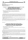 Научная статья на тему 'К ВОПРОСУ О СОВЕРШЕНСТВОВАНИИ ДЕЯТЕЛЬНОСТИ ПОДРАЗДЕЛЕНИЙ ПО ОХРАНЕ ОБЩЕСТВЕННОГО ПОРЯДКА ПРИ ОСУЩЕСТВЛЕНИИ КОММУНИКАЦИЙ С МАЛОМОБИЛЬНЫМИ ГРУППАМИ НАСЕЛЕНИЯ И ЛИЦАМИ, НЕ ОБЛАДАЮЩИМИ ПОЛНОЙ ДЕЕСПОСОБНОСТЬЮ'