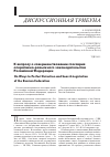 Научная статья на тему 'К вопросу о совершенствовании глоссария оперативно-разыскного законодательства Российской Федерации'