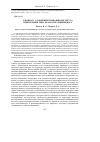 Научная статья на тему 'К ВОПРОСУ О СОВЕРШЕНСТВОВАНИИ ИНСТИТУТА ПРИВЛЕЧЕНИЯ ЛИЦА В КАЧЕСТВЕ ОБВИНЯЕМОГО'