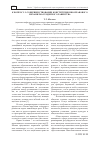 Научная статья на тему 'К вопросу о совершенствовании конституционно-правового механизма гендерного равенства'