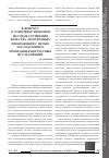 Научная статья на тему 'К вопросу о совершенствовании методов улучшения качества электронных изображений с целью последующего проведения портретных исследований'