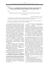 Научная статья на тему 'К вопросу о совершенствовании оперативно-розыскных мер по противодействию коррупции в налоговой сфере'