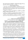 Научная статья на тему 'К ВОПРОСУ О СОВЕРШЕНСТВОВАНИИ ПИТАНИЯ В ВУЗЕ КАК УСЛОВИЯ СОХРАНЕНИЯ ЗДОРОВЬЯ СТУДЕНТОВ'