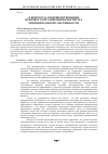 Научная статья на тему 'К ВОПРОСУ О СОВЕРШЕНСТВОВАНИИ ПРАВОВОГО РЕГУЛИРОВАНИЯ ИНСТИТУТА МУНИЦИПАЛЬНОЙ СОБСТВЕННОСТИ'