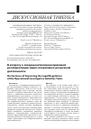 Научная статья на тему 'К вопросу о совершенствовании правовой регламентации задач оперативно-розыскной деятельности'