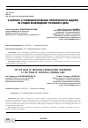 Научная статья на тему 'К ВОПРОСУ О СОВЕРШЕНСТВОВАНИИ ПРОКУРОРСКОГО НАДЗОРА НА СТАДИИ ВОЗБУЖДЕНИЯ УГОЛОВНОГО ДЕЛА'