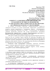 Научная статья на тему 'К ВОПРОСУ О СОВЕРШЕНСТВОВАНИИ ПРОЦЕССОВ СКЛАДСКОЙ ЛОГИСТИКИ НА ПРЕДПРИЯТИИ'