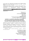 Научная статья на тему 'К ВОПРОСУ О СОВЕРШЕНСТВОВАНИИ СНАРЯЖЕНИЯ, ПРЕДНАЗНАЧЕННОГО ДЛЯ ПРОВЕДЕНИЯ ПОИСКОВО-СПАСАТЕЛЬНЫХ ОПЕРАЦИЙ В ГРАЖДАНСКОЙ АВИАЦИИ'