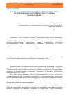 Научная статья на тему 'К вопросу о совершенствовании статистического учета террористических и экстремистских уголовных правонарушений'