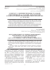 Научная статья на тему 'К вопросу о совершенствовании уголовной ответственности за создание, использование и распространение вредоносных программ для ЭВМ (ст. 273 УК РФ)'