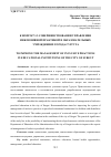 Научная статья на тему 'К ВОПРОСУ О СОВЕРШЕНСТВОВАНИИ УПРАВЛЕНИЯ ИНКЛЮЗИВНОЙ ПРАКТИКОЙ В ОБРАЗОВАТЕЛЬНЫХ УЧРЕЖДЕНИЯХ ГОРОДА СУРГУТА'