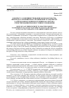 Научная статья на тему 'К ВОПРОСУ О СОВЕРШЕНСТВОВАНИИ ЗАКОНОДАТЕЛЬСТВА ПРИ ПРЕДОСТАВЛЕНИИ ПРАВА ПРОЖИВАНИЯ ОСУЖДЕННОМУ ЗА ПРЕДЕЛАМИ КОЛОНИИ-ПОСЕЛЕНИЯ КАК СПОСОБА СТИМУЛИРОВАНИЯ ПРАВОПОСЛУШНОГО ПОВЕДЕНИЯ'