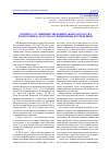 Научная статья на тему 'К вопросу о совершенствовании законодательства Республики Казахстан о селекционных достижениях'