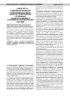 Научная статья на тему 'К вопросу о совершенствовании законодательства в области прекращения служебных правоотношений в уголовно-исполнительной системе'