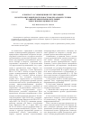 Научная статья на тему 'К вопросу о совмещении регулирующей и контролирующей деятельности федеральной службы по финансовым рынкам на рынке эмиссионных ценных бумаг'