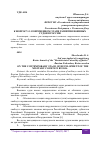 Научная статья на тему 'К ВОПРОСУ О СОВРЕМЕННОМ ЭТАПЕ РАЗВИТИЯ ВОЕННЫХ СУДОВ В РОССИИ'