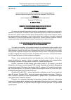 Научная статья на тему 'К вопросу о современном подходе к обеспечению противопожарной защиты зданий'