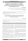 Научная статья на тему 'К вопросу о современном состоянии административно-правового механизма обеспечения экономической безопасности Республики Беларусь'