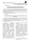 Научная статья на тему 'К вопросу о современном состоянии правового регулирования экологической экспертизы'