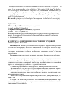 Научная статья на тему 'К ВОПРОСУ О СОВРЕМЕННОМ СОСТОЯНИИ ТРУДОВОЙ МИГРАЦИИ В РОССИИ'