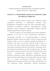 Научная статья на тему 'К вопросу о современной социокультурной ситуации российского общества'