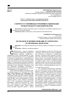 Научная статья на тему 'К ВОПРОСУ О СОВРЕМЕННЫХ ПРОБЛЕМАХ КОДИФИКАЦИИ ПРОЦЕССУАЛЬНОГО ЗАКОНОДАТЕЛЬСТВА'