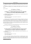 Научная статья на тему 'К вопросу о современных проблемах реализации права на труд в Российской Федерации'