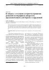 Научная статья на тему 'К вопросу о создании алгоритма принятия решений полиграфным аппаратом, предназначенным для борьбы с коррупцией'
