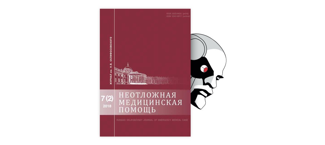 Профессиональная переподготовка по программе: Анестезиология и реаниматология