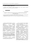 Научная статья на тему 'К вопросу о создании системы менеджмента качества в образовательных учреждениях Республики Бурятия'