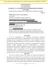 Научная статья на тему 'К вопросу о создании трехуровневой пенсионной системы'