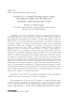 Научная статья на тему 'К вопросу о создании Центрального парка культуры и отдыха им. М. Горького: историко-социологический аспект'