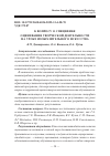 Научная статья на тему 'К ВОПРОСУ О СПЕЦИФИКЕ ОЦЕНИВАНИЯ ТВОРЧЕСКОЙ ДЕЯТЕЛЬНОСТИ НА УРОКЕ ИЗОБРАЗИТЕЛЬНОГО ИСКУССТВА'