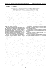Научная статья на тему 'К вопросу о специфике Российской империи и имперского типа государственности (по материалам современных исследований)'
