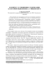 Научная статья на тему 'К вопросу о специфике содержания категорий мышления А. Л. Чижевского'