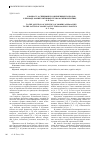 Научная статья на тему 'К вопросу о специфике современных подходов к природе манипулятивных технологий в политике'