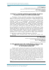 Научная статья на тему 'К вопросу о спорных аспектах конструкции статьи 264 уголовного кодекса Российской Федерации'