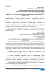 Научная статья на тему 'К ВОПРОСУ О СПОСОБАХ ФИНАНСИРОВАНИЯ ДЕЯТЕЛЬНОСТИ КОМПАНИИ'