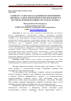 Научная статья на тему 'К ВОПРОСУ О СПОСОБАХ НАДЕЛЕНИЯ ПОЛНОМОЧИЯМИ МИРОВЫХ СУДЕЙ В НОРМОТВОРЧЕСКОЙ ДЕЯТЕЛЬНОСТИ РОССИИ ВО ВТОРОЙ ПОЛОВИНЕ XIX НАЧАЛЕ XXI ВЕКА'