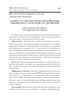 Научная статья на тему 'К ВОПРОСУ О СПОСОБАХ ПЕРЕДАЧИ КУЛИНАРНЫХ ИДИОНИМОВ РУССКОГО ЯЗЫКА НА АНГЛИЙСКИЙ'