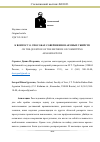 Научная статья на тему 'К ВОПРОСУ О СПОСОБАХ СОВЕРШЕНИЯ НАЕМНЫХ УБИЙСТВ'