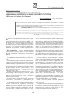 Научная статья на тему 'К вопросу о способствующих факторах, механизмах развития и лечении жирового гепатоза'