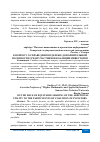 Научная статья на тему 'К ВОПРОСУ О СПРАВЕДЛИВОМ ДЕЛЕЖЕ ДОПОЛНИТЕЛЬНОЙ ПОЛЕЗНОСТИ СРЕДИ УЧАСТНИКОВ КОАЛИЦИИ ИНВЕСТОРОВ'