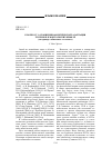 Научная статья на тему 'К вопросу о сравнении фонетической адаптации русизмов в монгольских языках (на примере лабиальных согласных)'