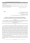 Научная статья на тему 'К вопросу о сравнительном анализе автоматизированной и неавтоматизированной системы обработки персональных данных'